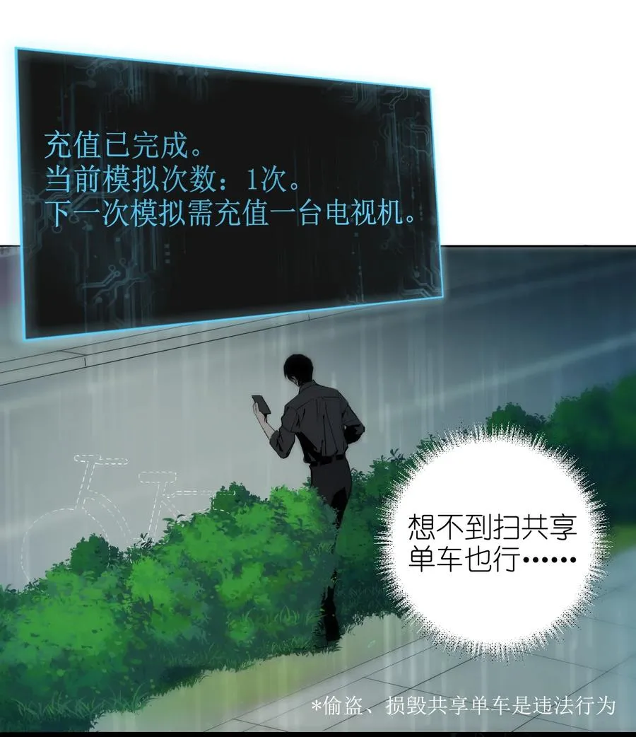 1 死于深度交流？！49