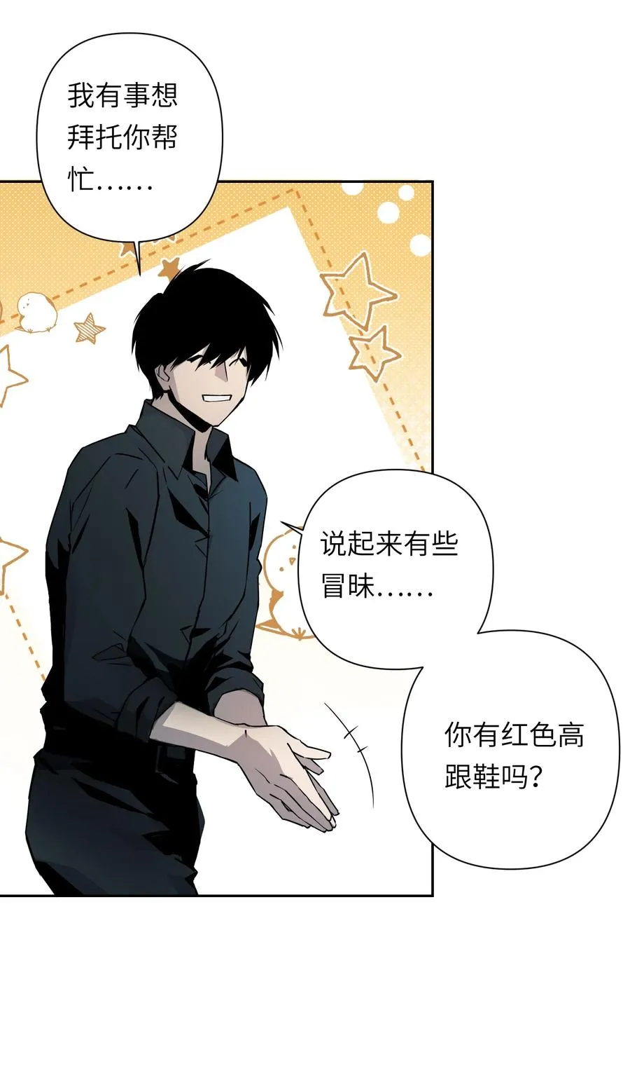 11 模拟器你玩我是吧？43