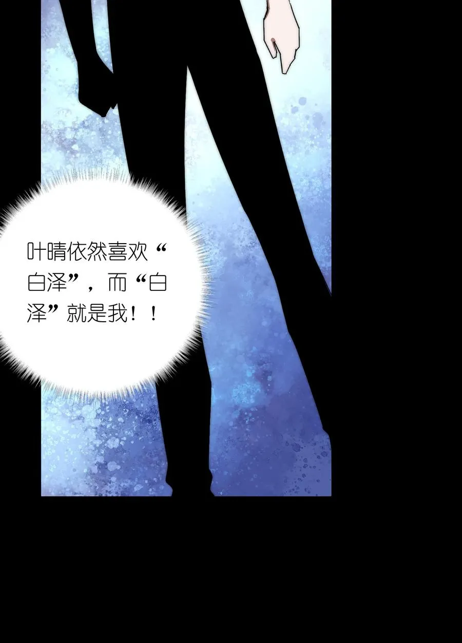 20 先说服自己，再说服叶晴14