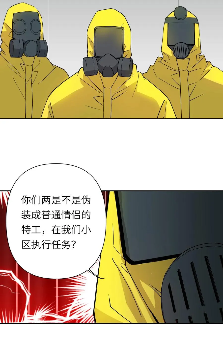9 草，她怎么闪现了，幸好哥有金手指17