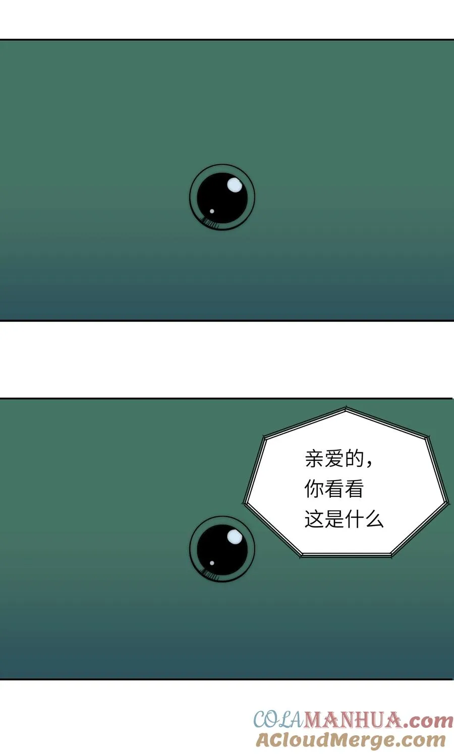 14 亲爱的，你看看这是什么？60