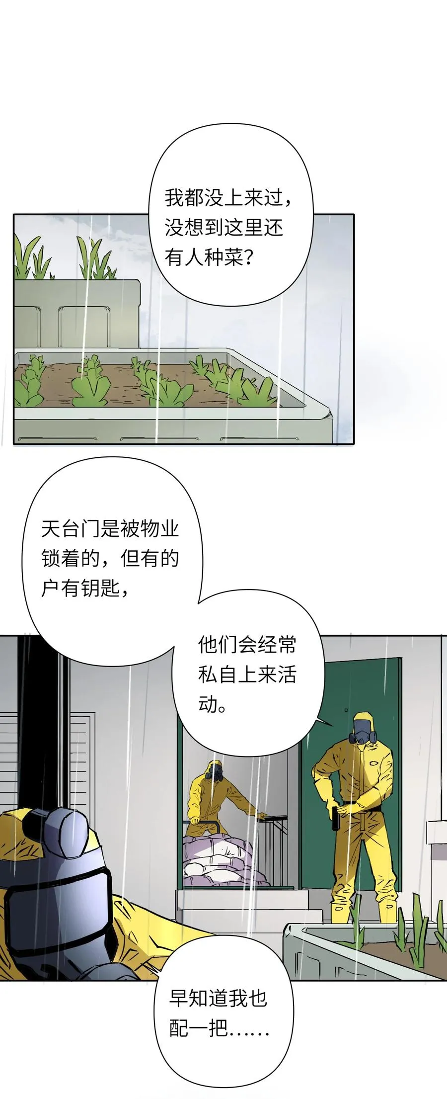 8 快看那边——有个女人！53