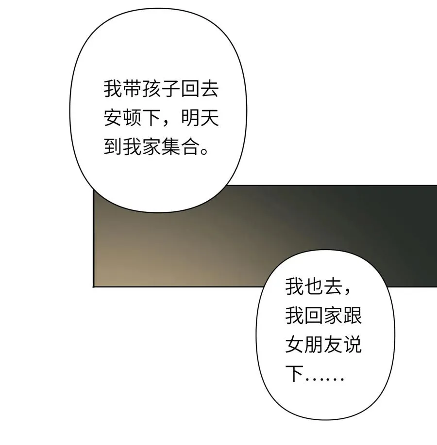 7 这只是一时的办法……49