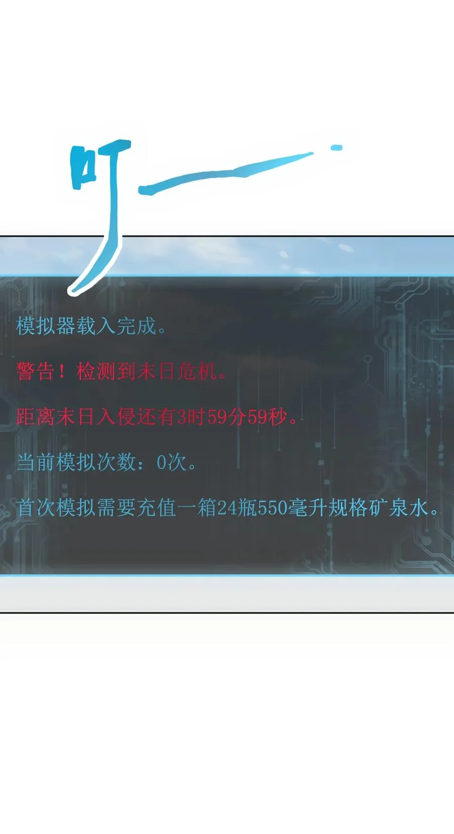 1 死于深度交流？！10