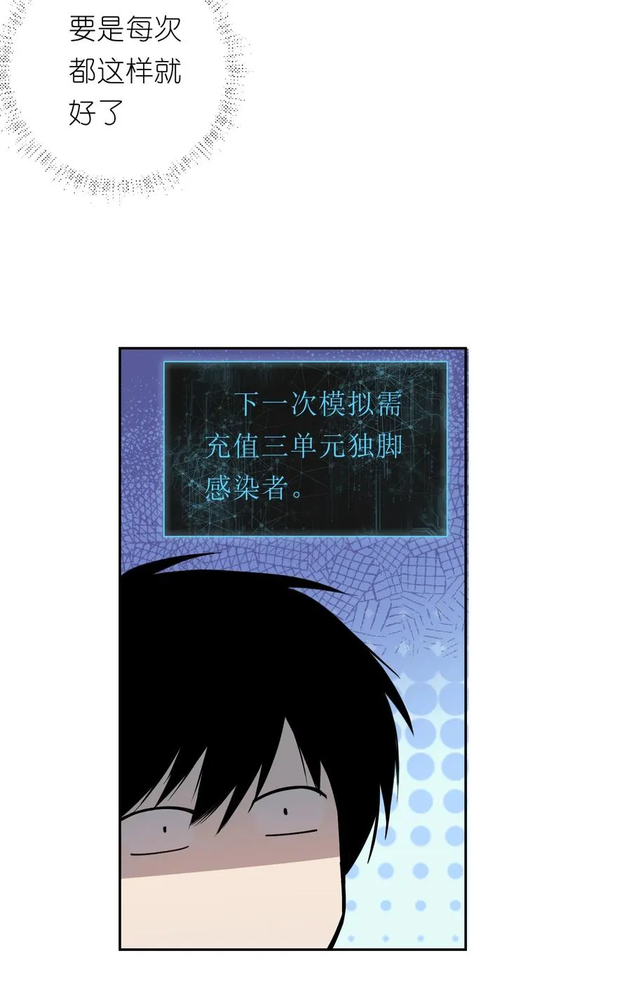 11 模拟器你玩我是吧？49