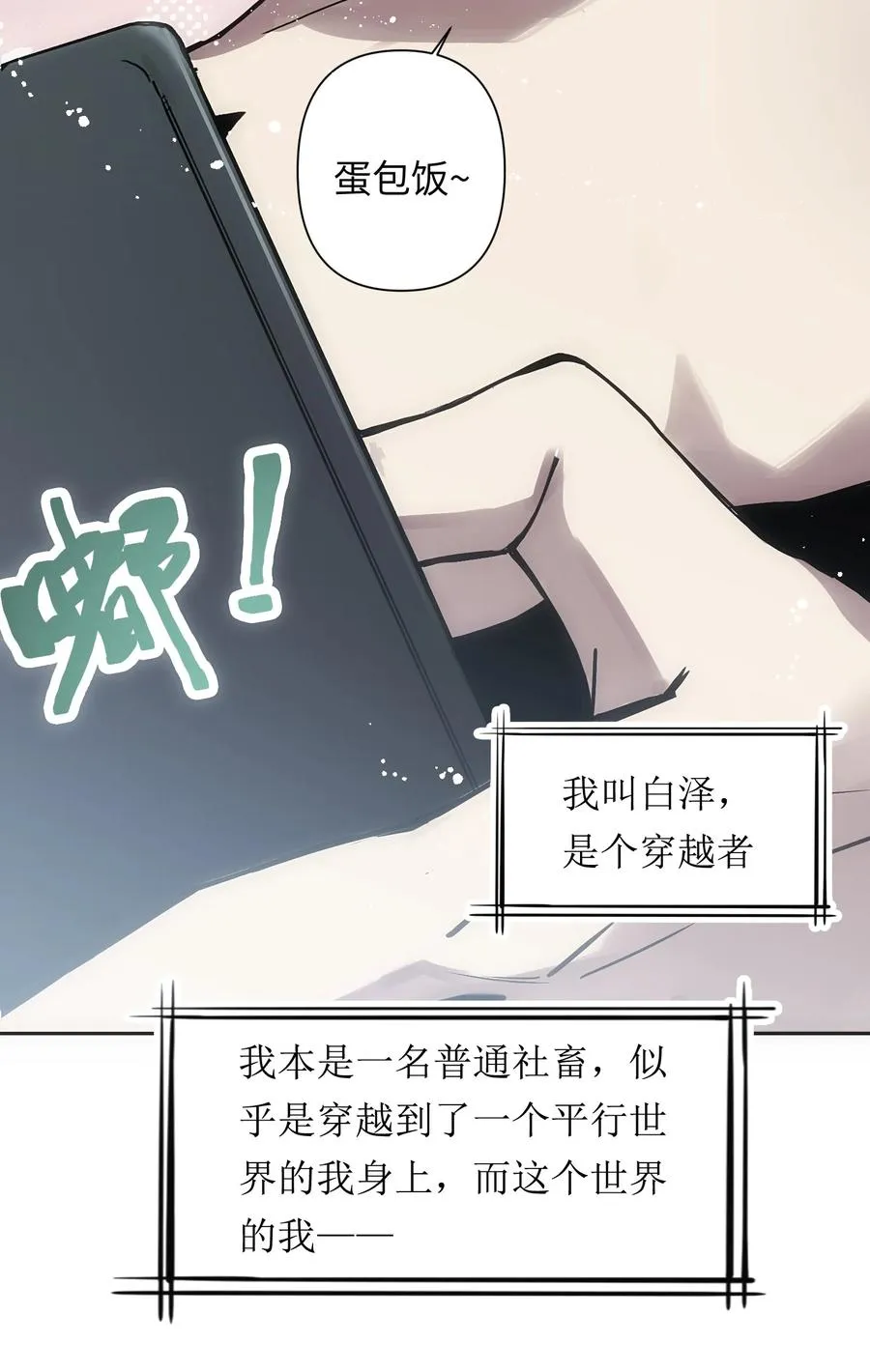1 死于深度交流？！7