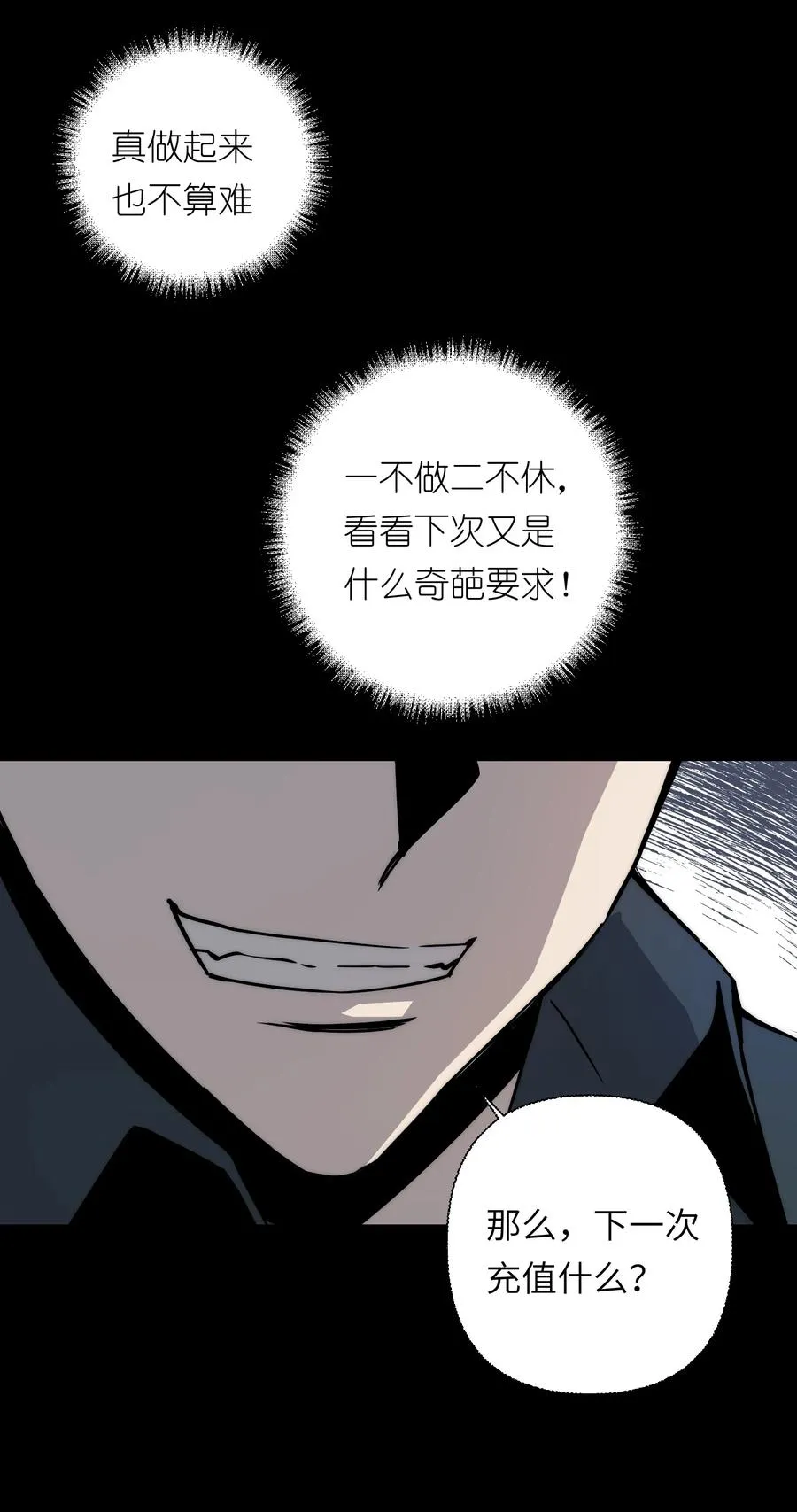12 我这种人也是很有用的44