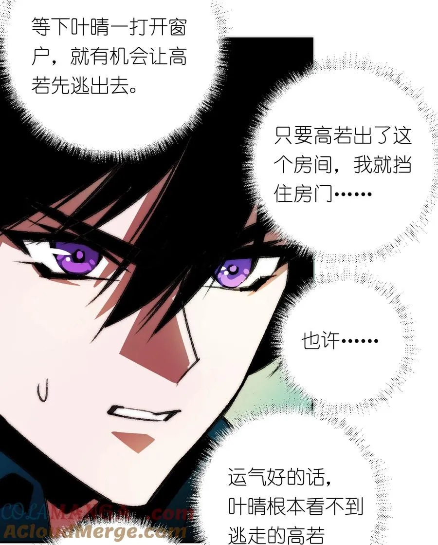 20 先说服自己，再说服叶晴48