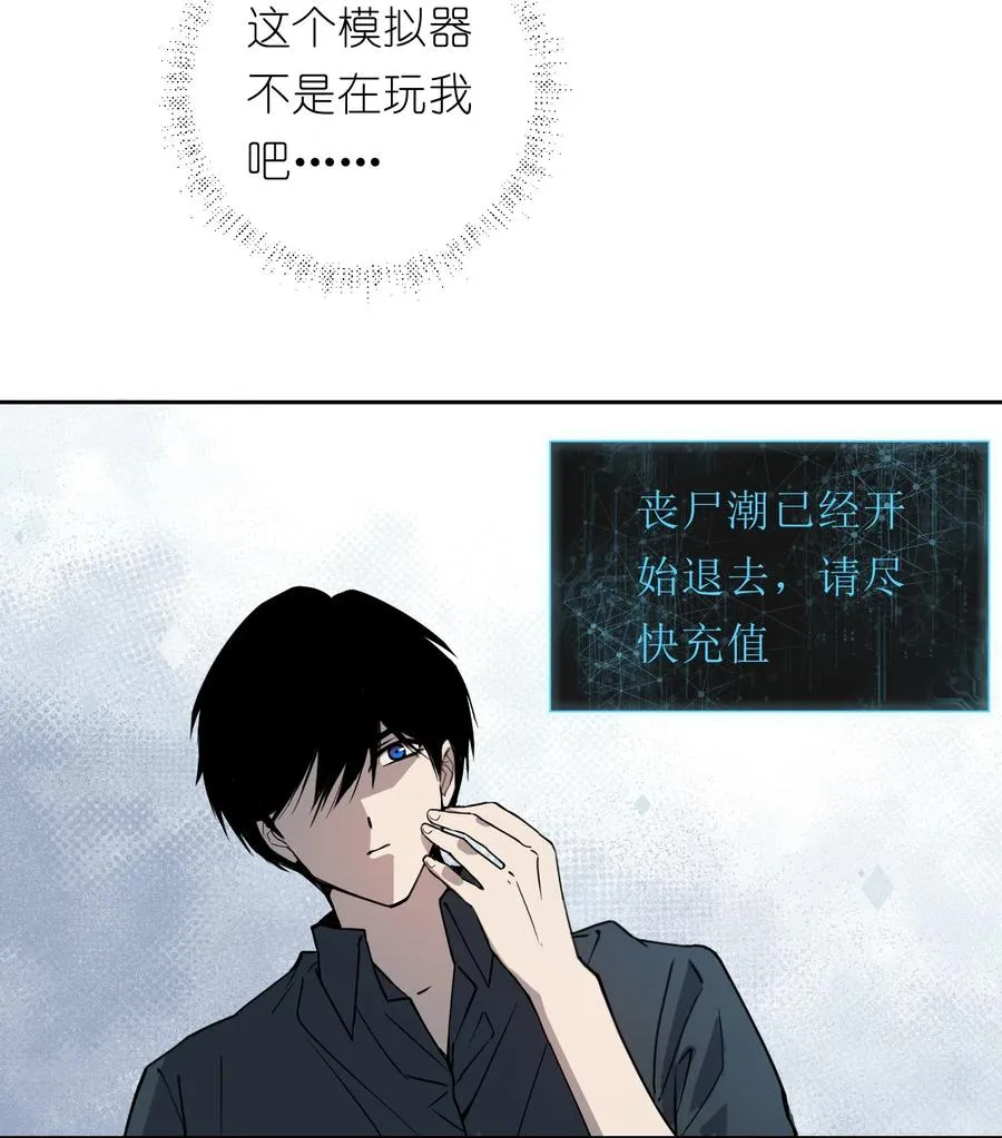 11 模拟器你玩我是吧？52