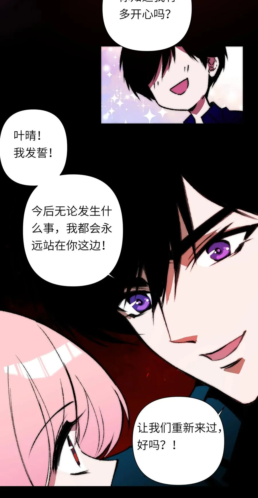 20 先说服自己，再说服叶晴38