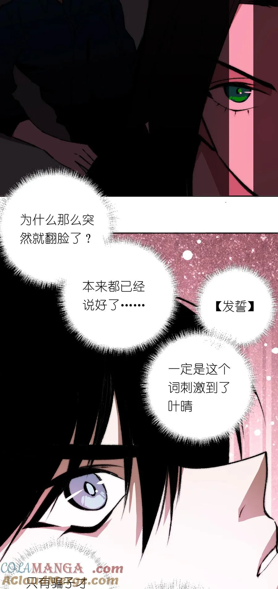 20 先说服自己，再说服叶晴42