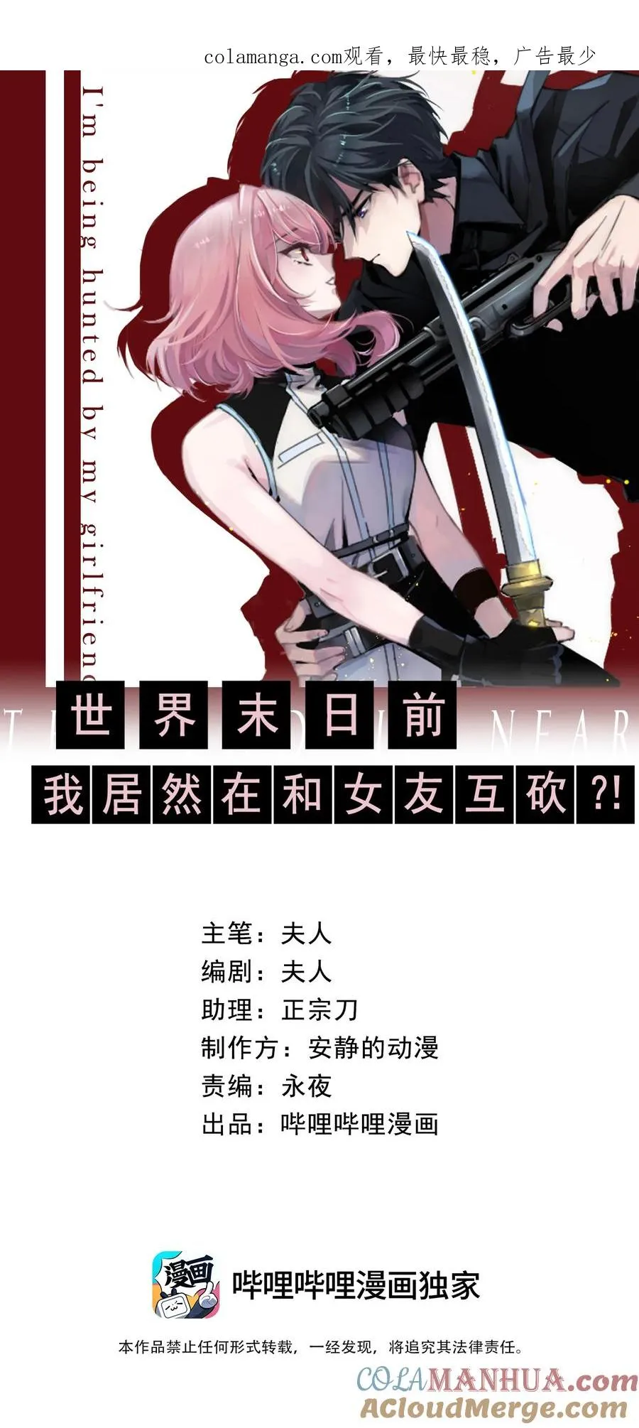 5 金手指不能停机，面包车我来了！0