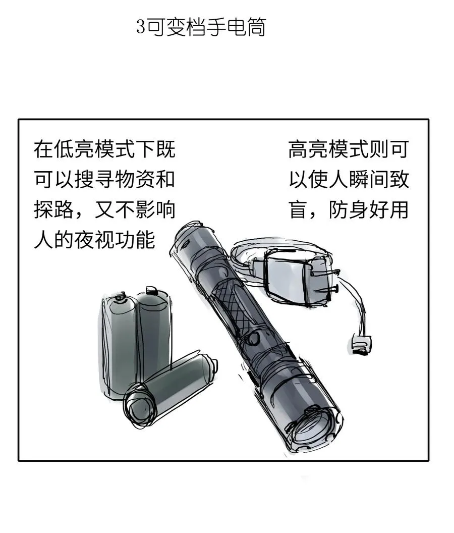 3 好想问问叶晴什么情况……76