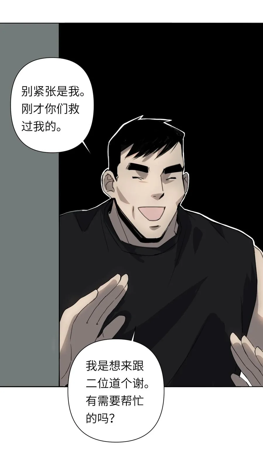 7 这只是一时的办法……26