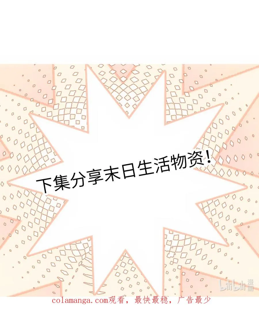 2 把门关好，千万别死了~94