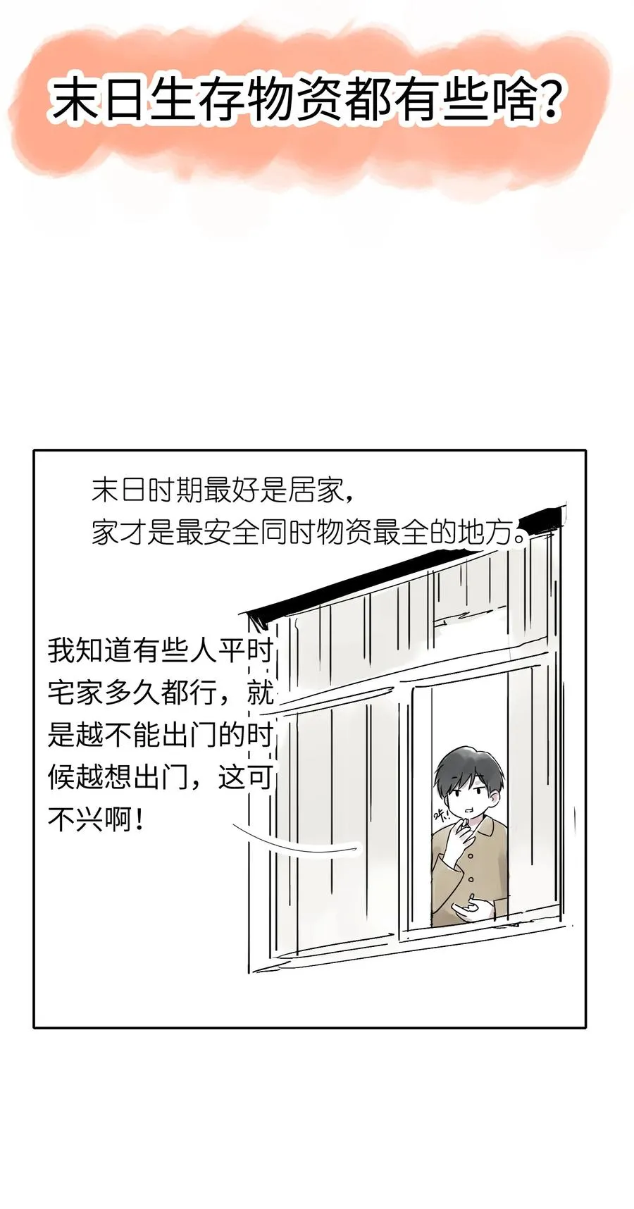 3 好想问问叶晴什么情况……71