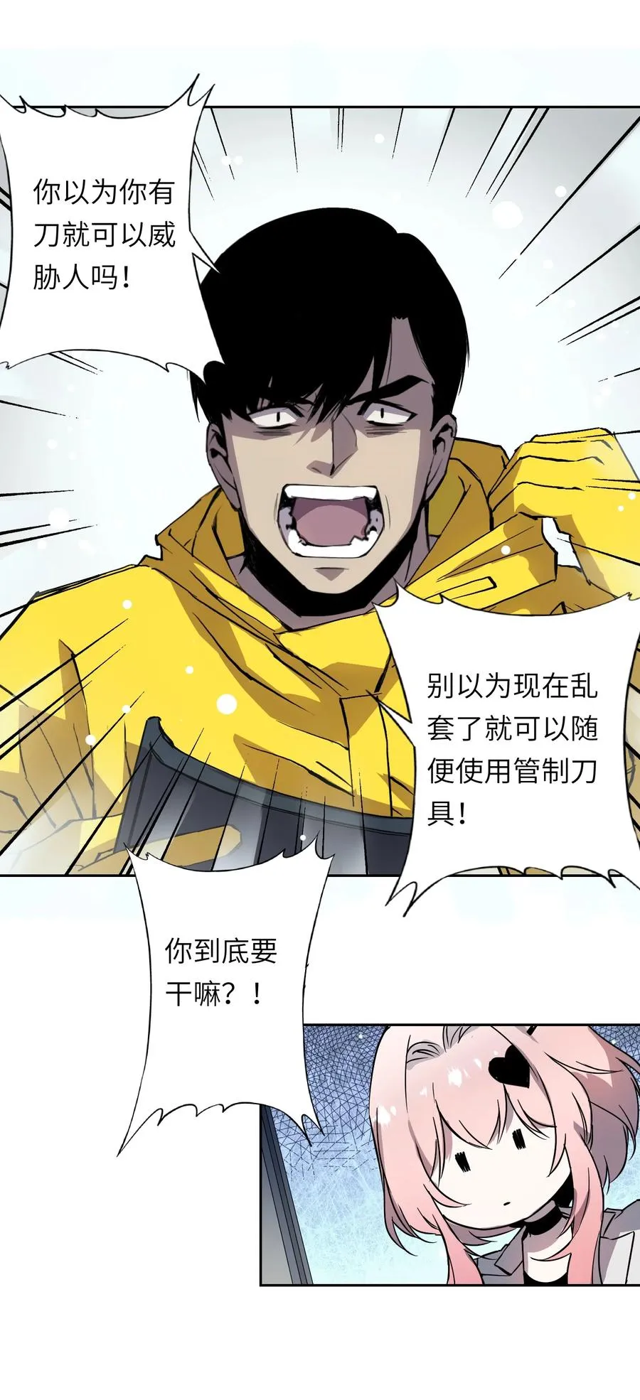 10 ……对不起打扰了59