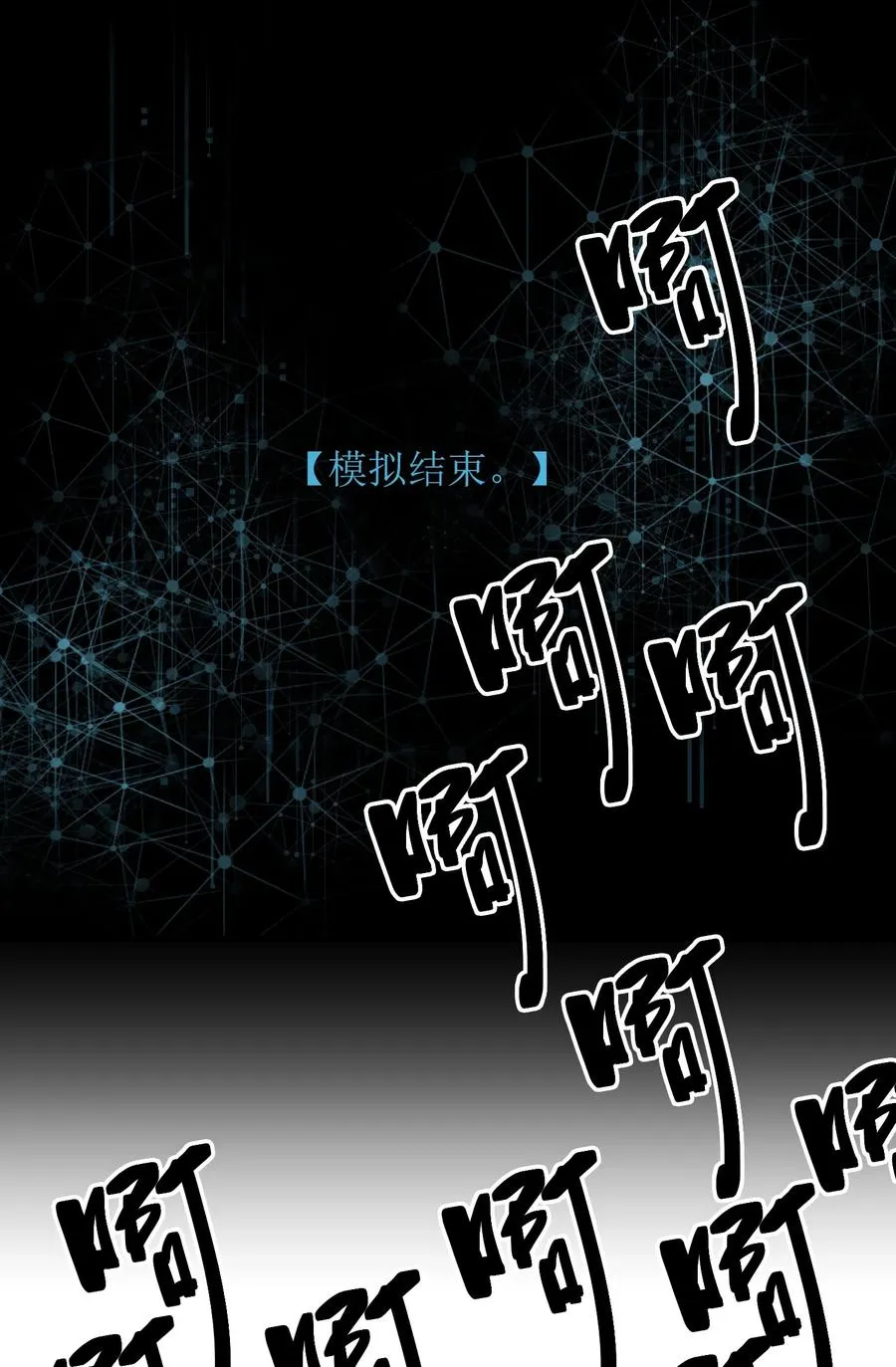 6 模拟体验越来越真实，以后要小心了17