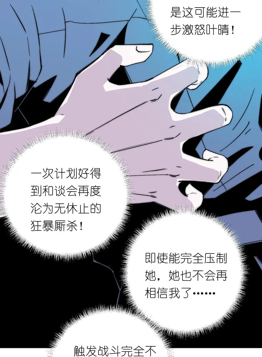 20 先说服自己，再说服叶晴58