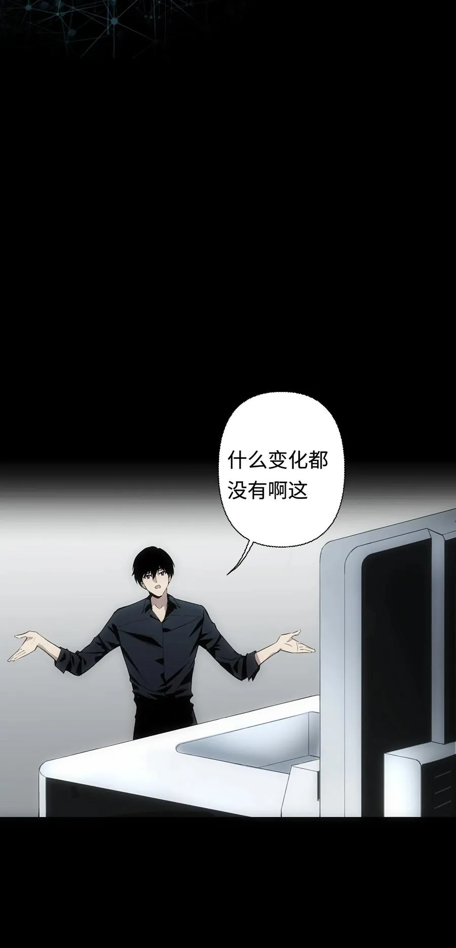 1 死于深度交流？！19