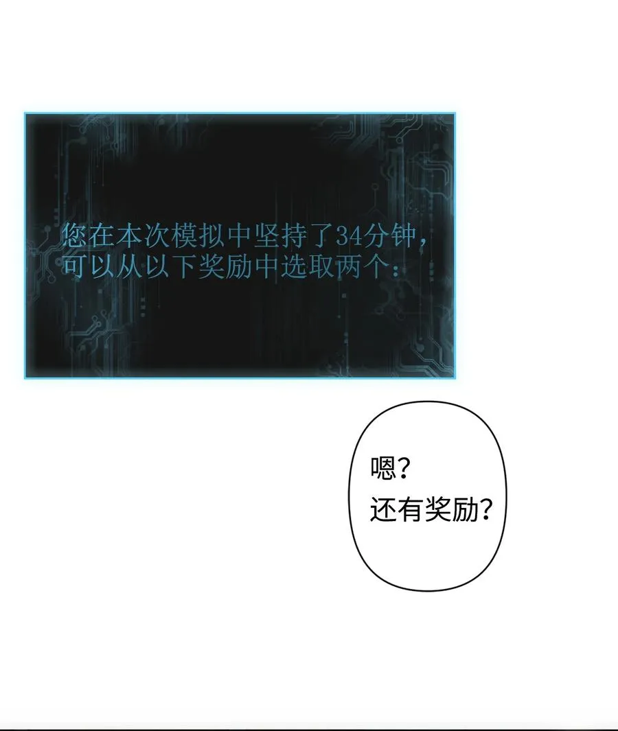1 死于深度交流？！32