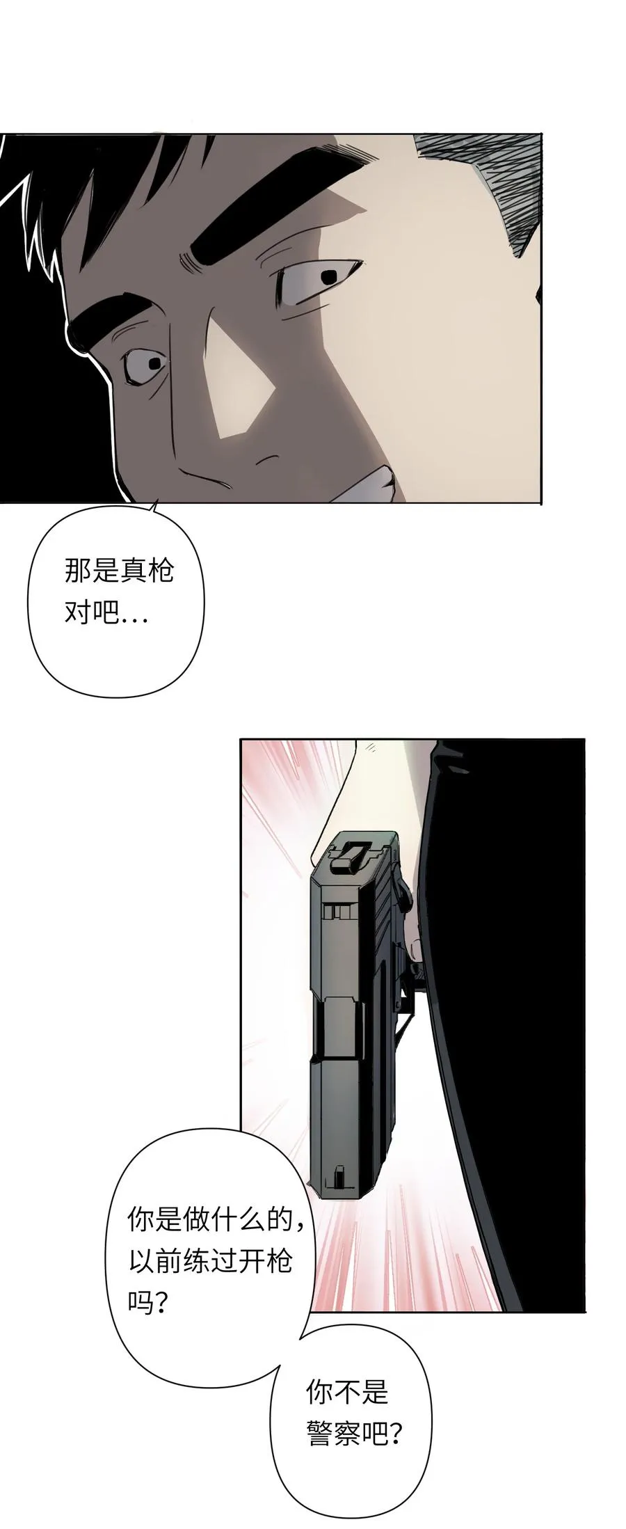 7 这只是一时的办法……28