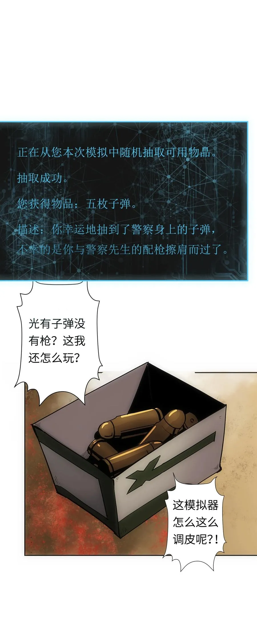 2 把门关好，千万别死了~76