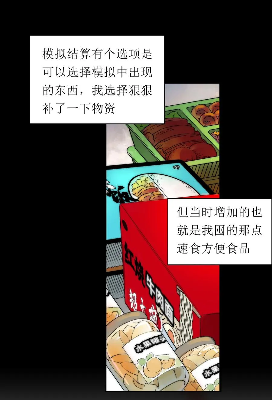 19 危机升级，首要目标是粮仓和队友1