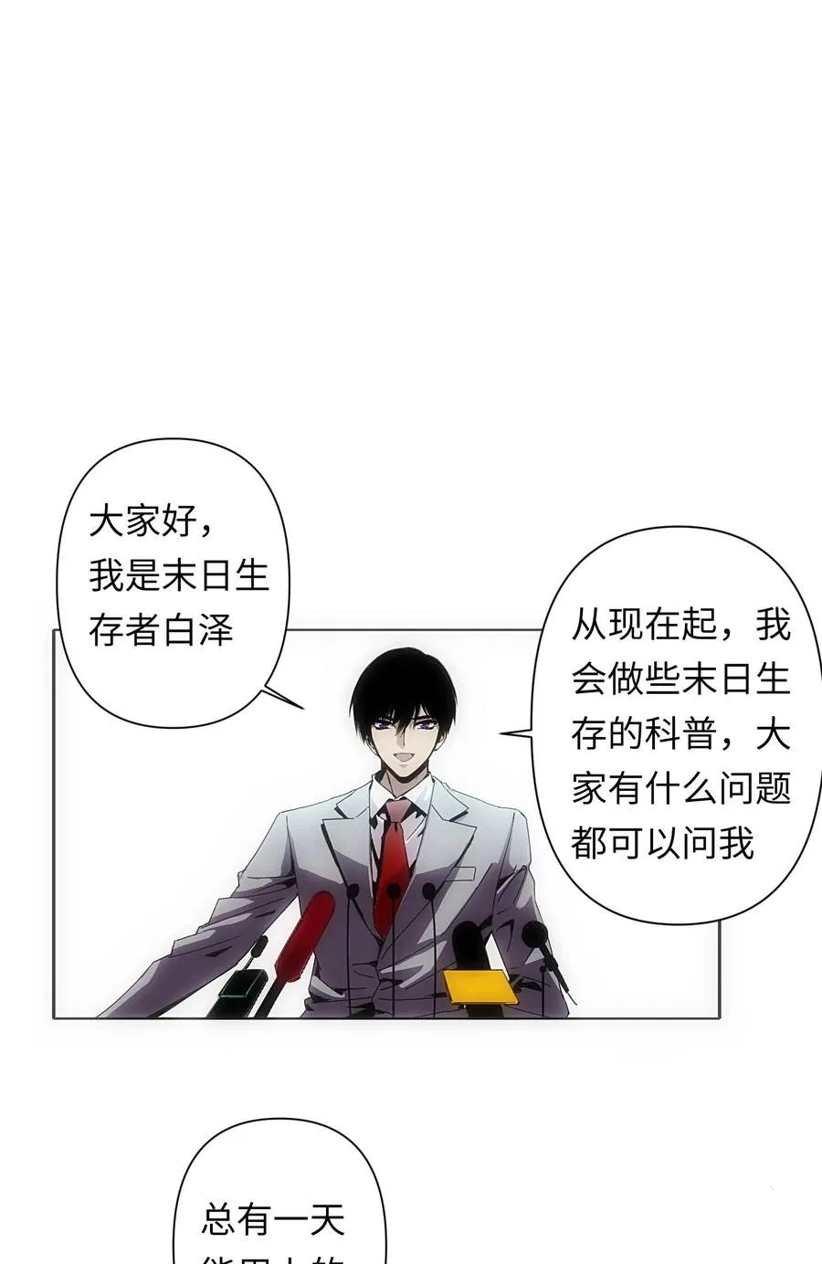 1 死于深度交流？！74