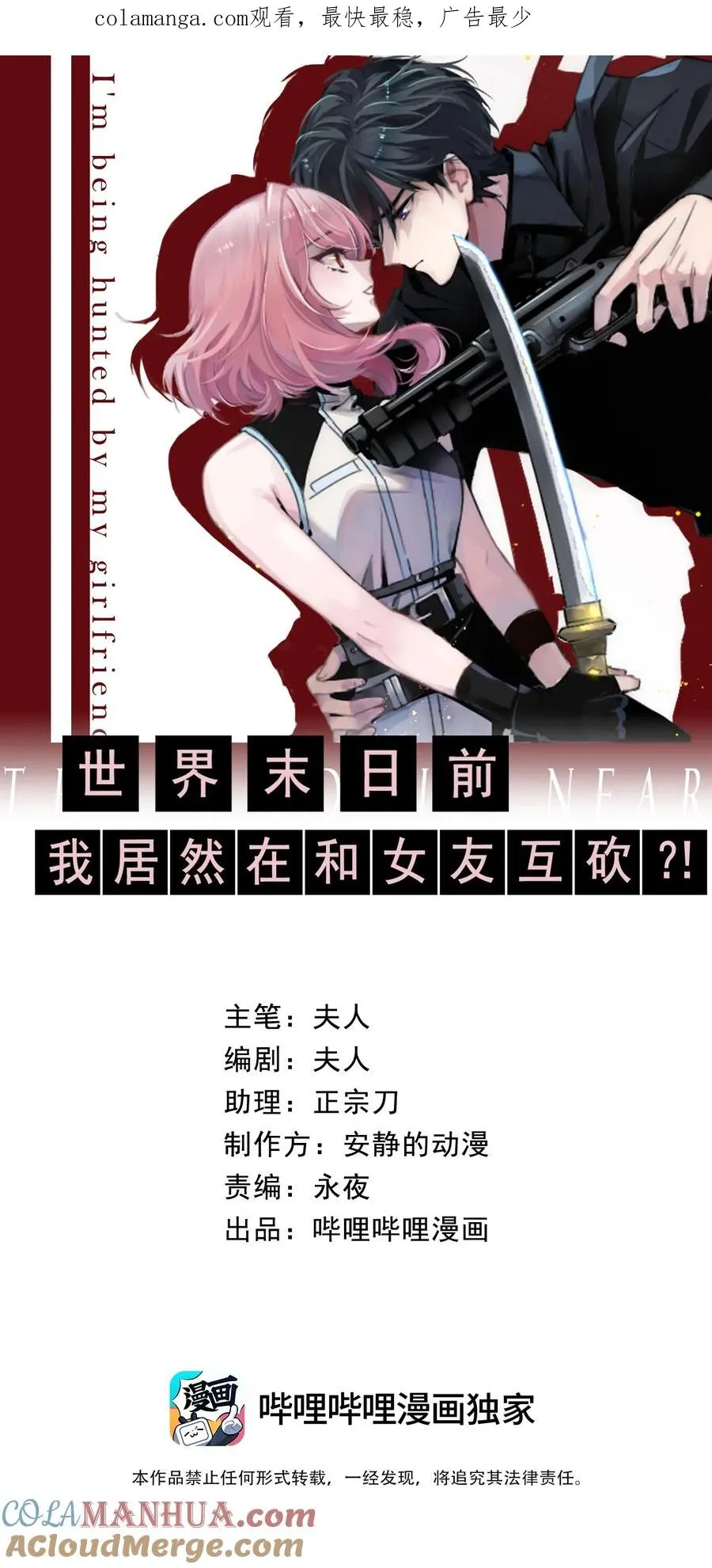 8 快看那边——有个女人！0