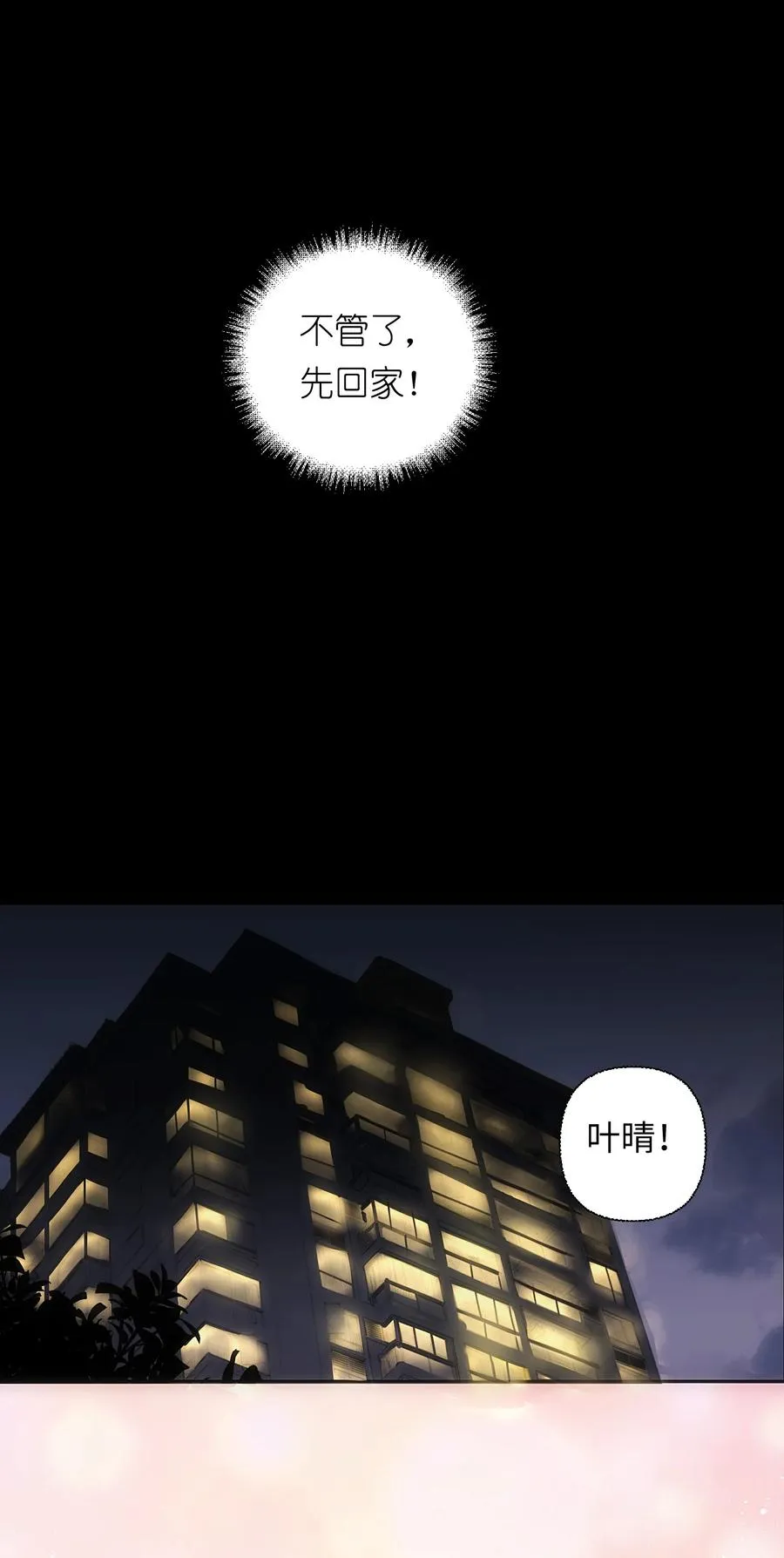 1 死于深度交流？！20