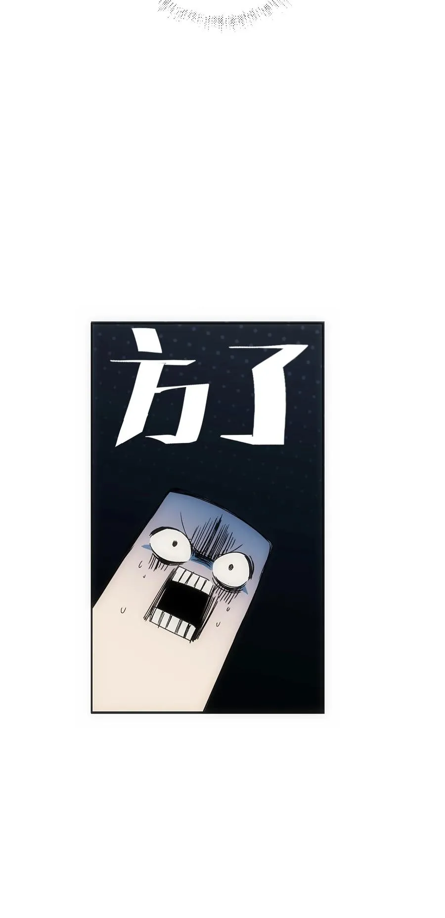 1 死于深度交流？！16
