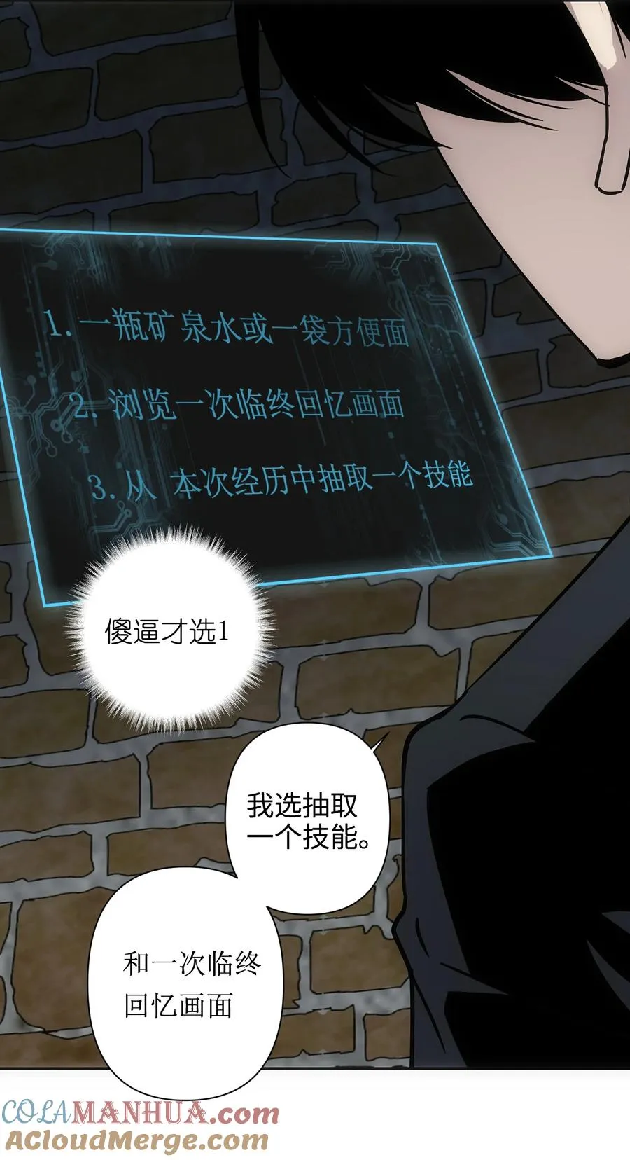 1 死于深度交流？！33