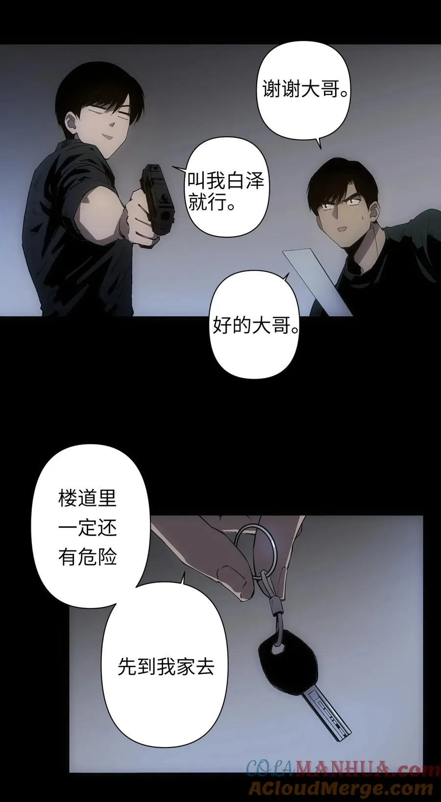 5 金手指不能停机，面包车我来了！45
