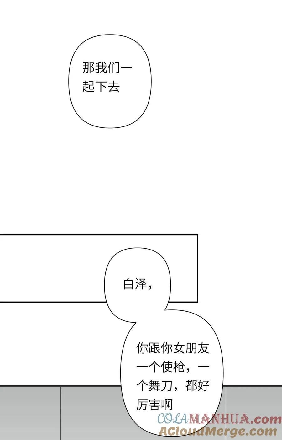 9 草，她怎么闪现了，幸好哥有金手指16