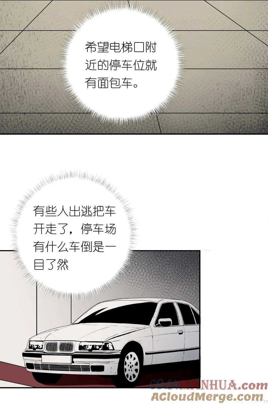 9 草，她怎么闪现了，幸好哥有金手指20