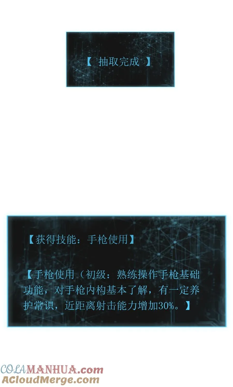 6 模拟体验越来越真实，以后要小心了24