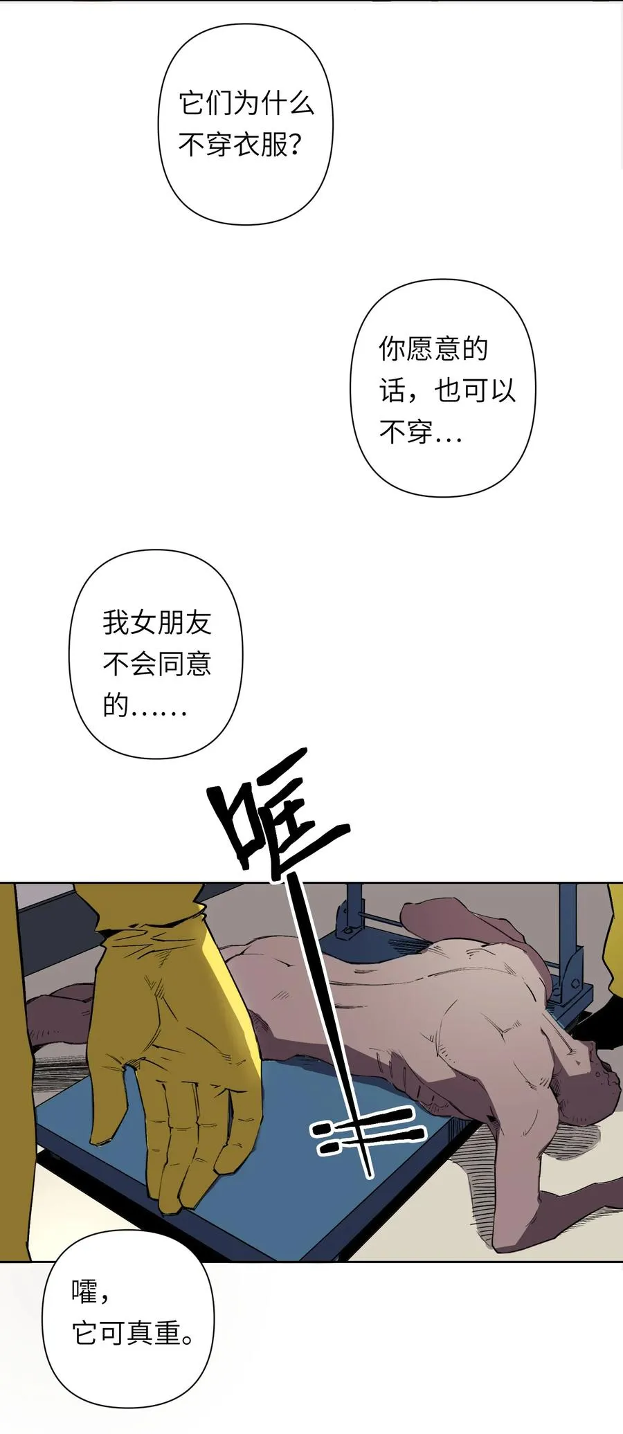 8 快看那边——有个女人！32