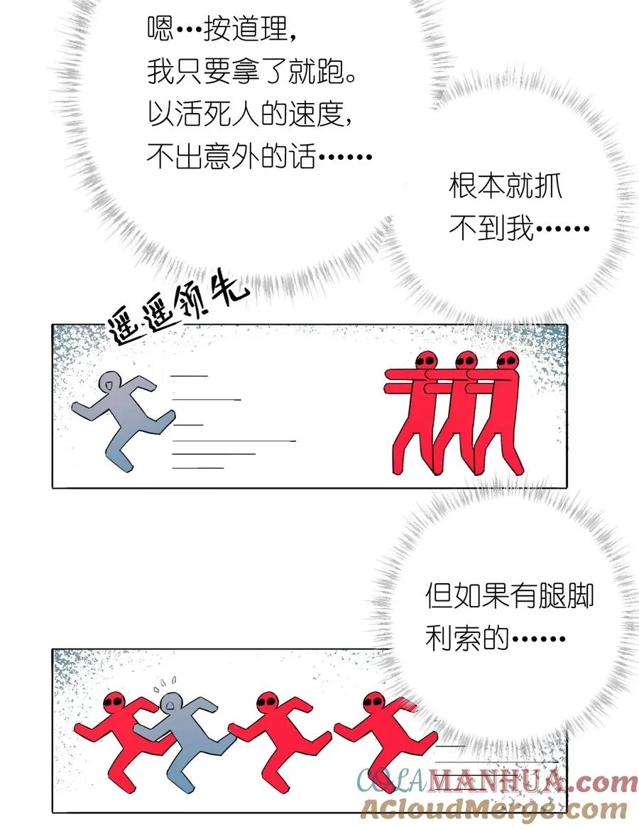 7 这只是一时的办法……3