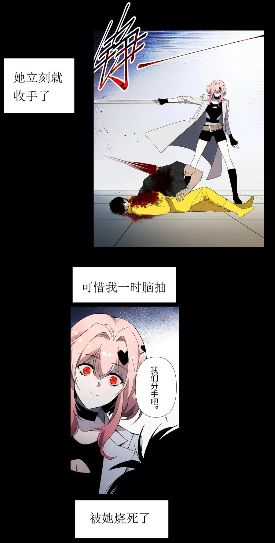 20 先说服自己，再说服叶晴8