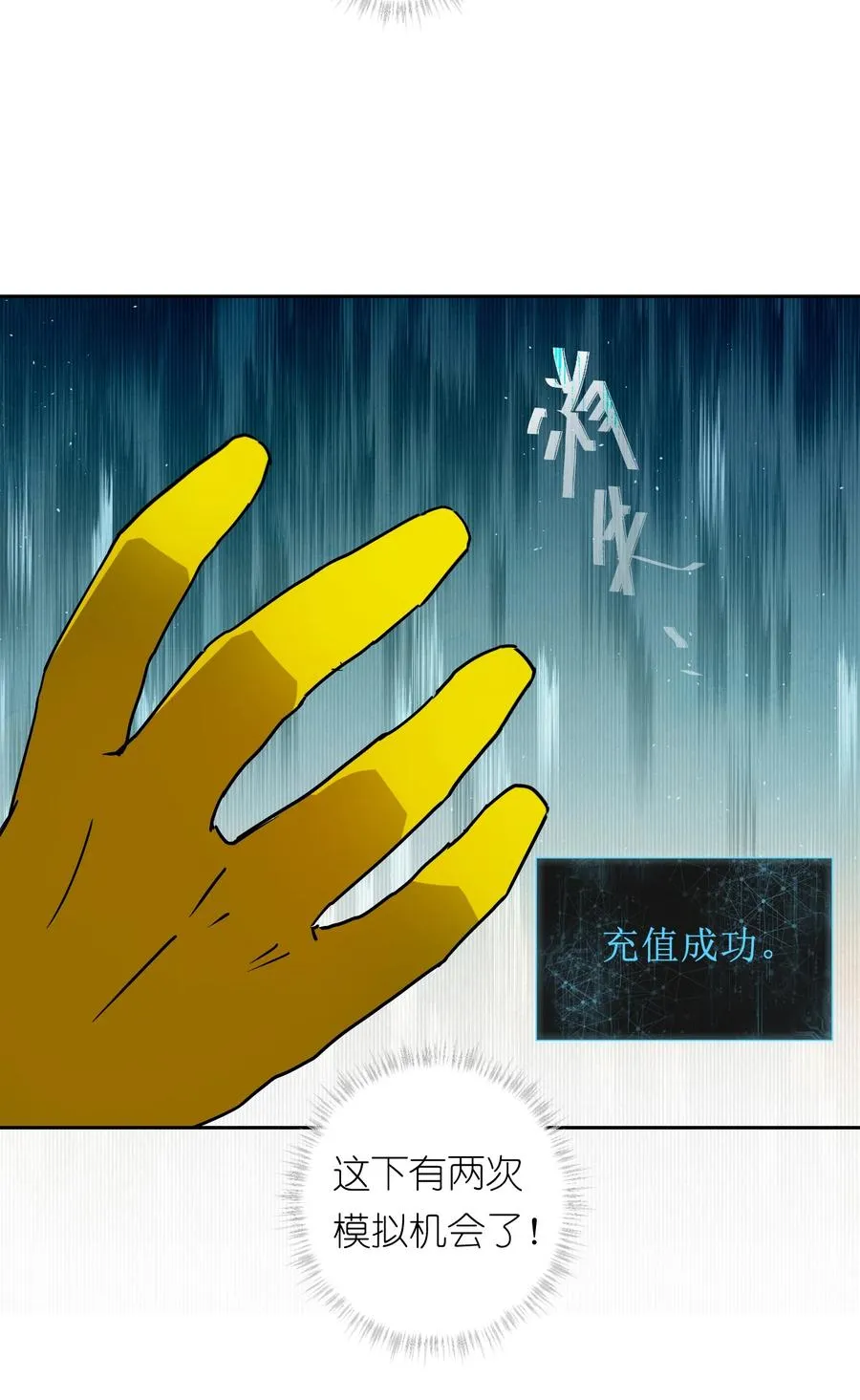 9 草，她怎么闪现了，幸好哥有金手指23