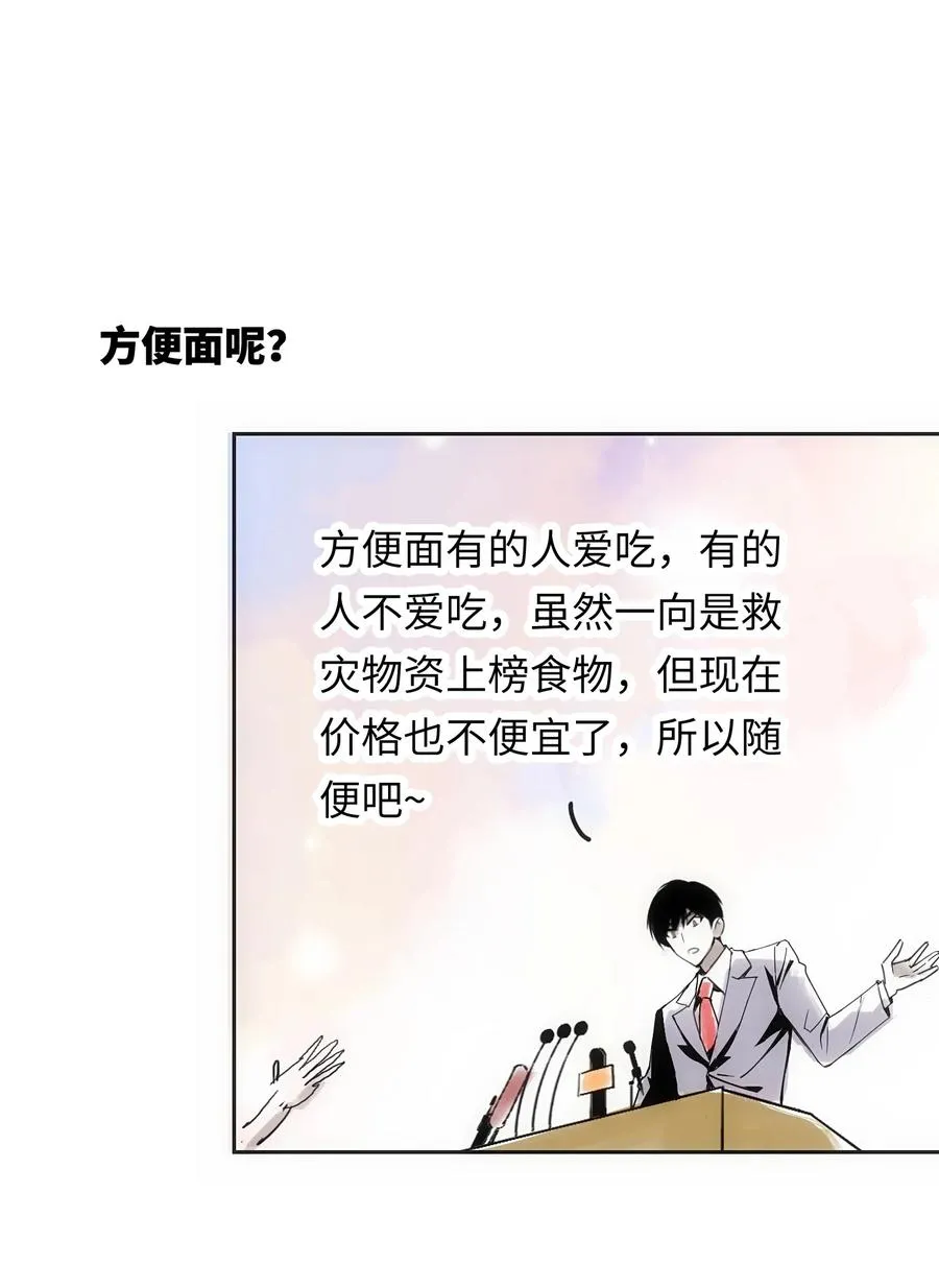 2 把门关好，千万别死了~91