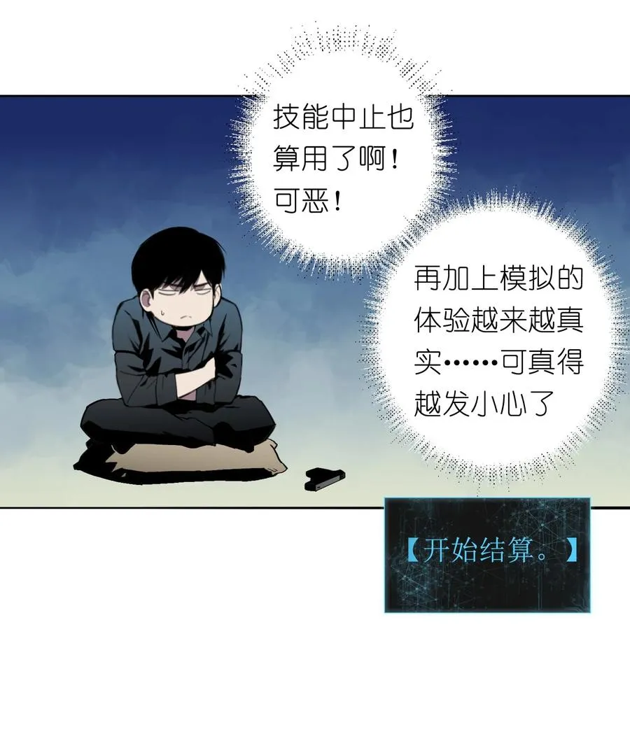 6 模拟体验越来越真实，以后要小心了20