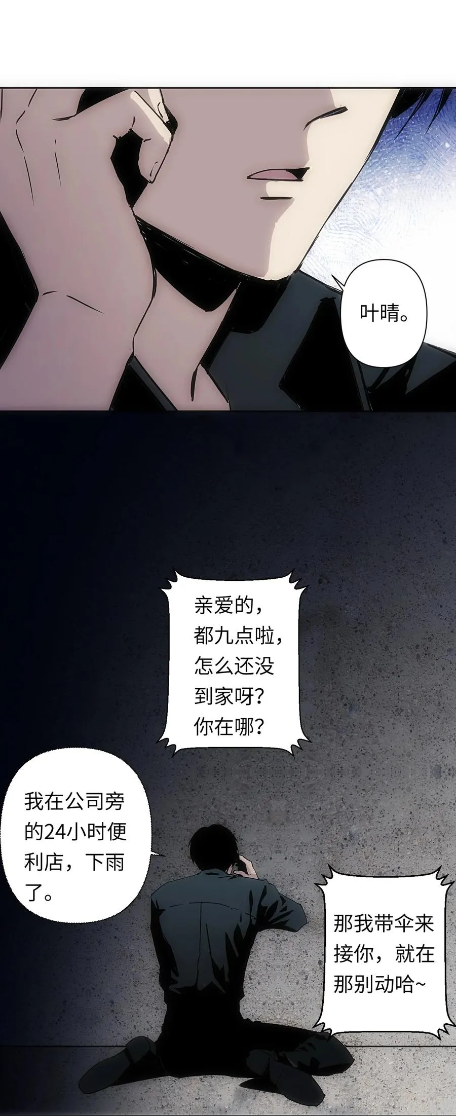 1 死于深度交流？！44