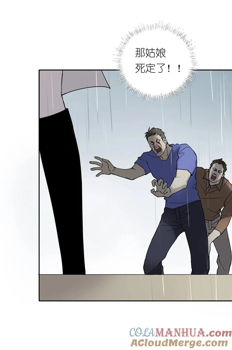9 草，她怎么闪现了，幸好哥有金手指4