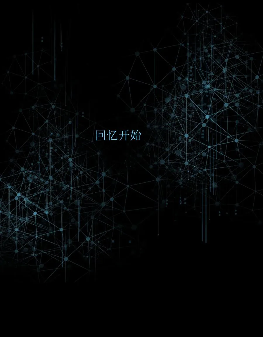 18 她想把你制成标本，她爱你！20