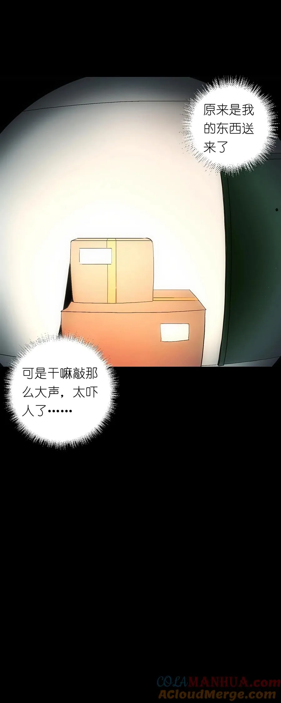 2 把门关好，千万别死了~51