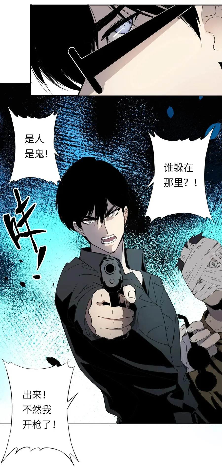 7 这只是一时的办法……25