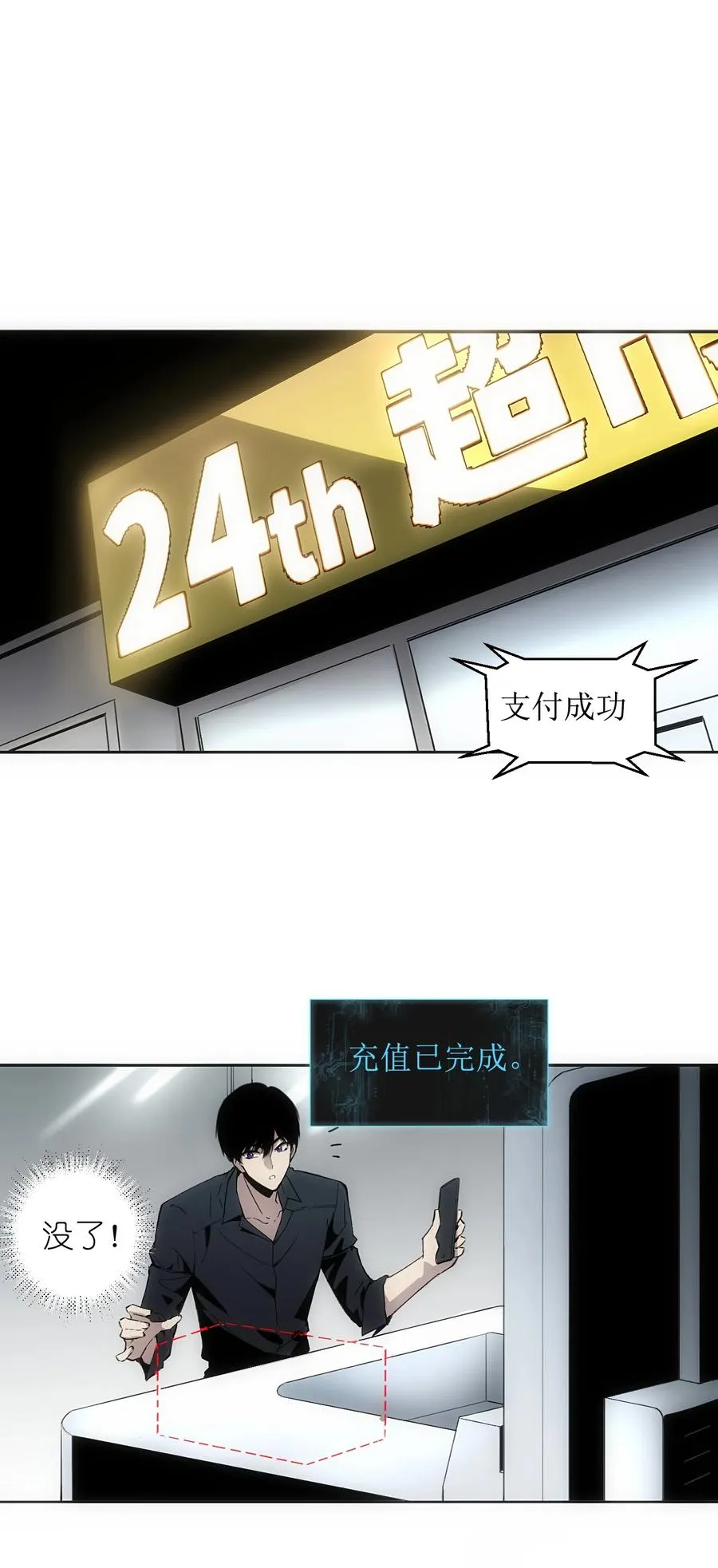 1 死于深度交流？！17
