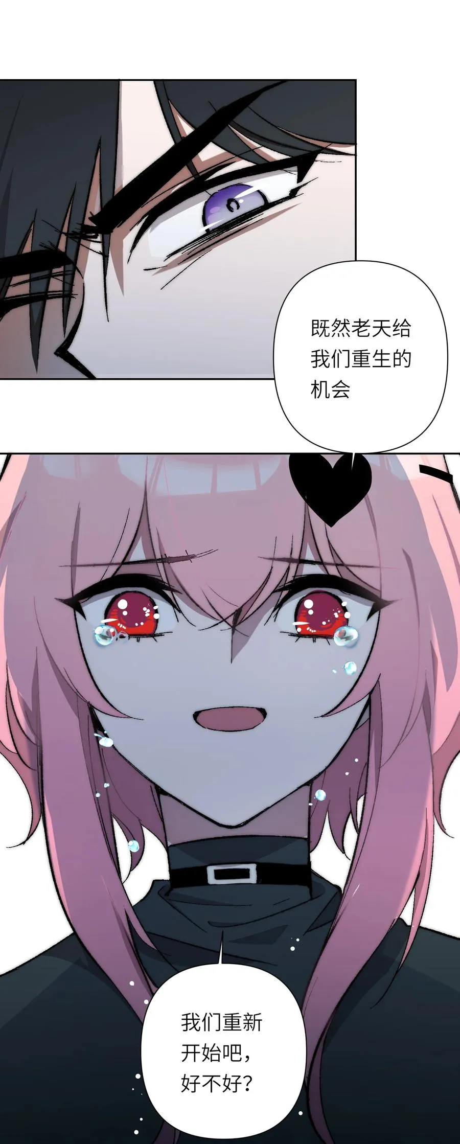 16 永远在一起10